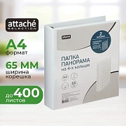 Папка на 4-х кольцах Панорама 65мм Россия
