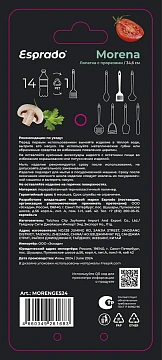 Лопатка Esprado Morena с прорезями, 34.6см