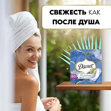 Прокладки ежедневные Discreet Air, 60шт
