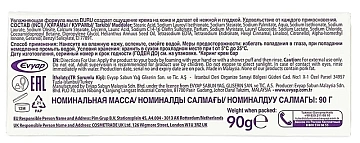 Крем-мыло Duru кусковое, 90г