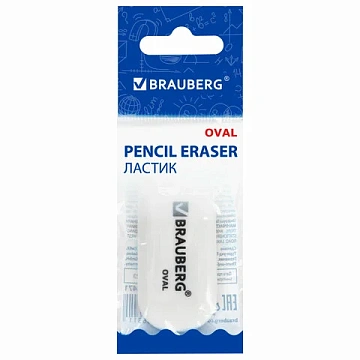 Ластик BRAUBERG 'Oval', 50х23х10 мм, белый, овальный, 222471