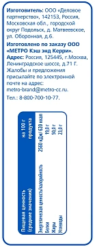 aro Кешью жареный, 120г