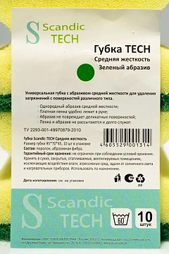 Губка для мытья посуды Scandictech 9.5х7х4.5см, зеленый абразив, 10шт/уп