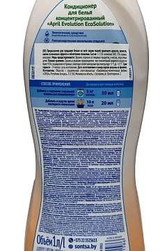 Кондиционер для белья April Evolution EcoSolution, 1л, концентрат