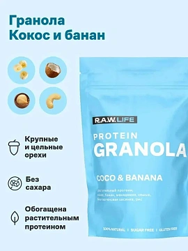 Гранола R.A.W. Life протеиновая кокос-банан, 220г