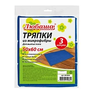 Тряпки для мытья пола, КОМПЛЕКТ 3 шт., ПЛОТНАЯ микрофибра, 50х60 см, синие, 260 г/м2, ЛЮБАША 'ПЛЮС', 603944