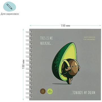 Скетчбук 60л., 150*150 MESHU 'Avocadreams', на гребне, выб. лак, soft-touch, 120г/м2