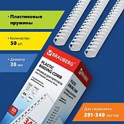 Пружины пластиковые для переплета, КОМПЛЕКТ 50 шт., 38 мм (для сшивания 281-340 л.), белые, BRAUBERG