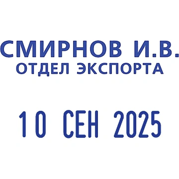 Датер автоматический со своб.полем пласт. S160 5х25мм,дата 3,8мм Colop