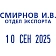 Датер автоматический со своб.полем пласт. S160 5х25мм,дата 3,8мм Colop