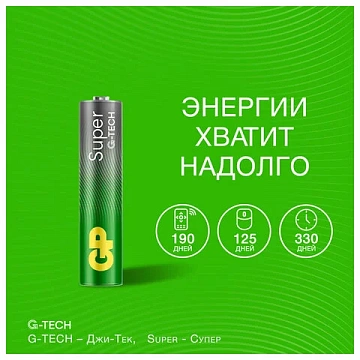 Батарейки КОМПЛЕКТ 40 шт., GP Super G-Tech AAA (LR03, 24А) алкалиновые, мизинчиковые, 24AA21-2CRSWC40
