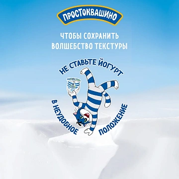 Йогурт термостатный Простоквашино с черникой 3.4%, 160г