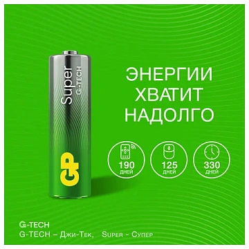 Батарейки КОМПЛЕКТ 40 шт., GP Super G-Tech, AA (LR6,15А), алкалиновые, пальчиковые, 15AA21-2CRSWC40
