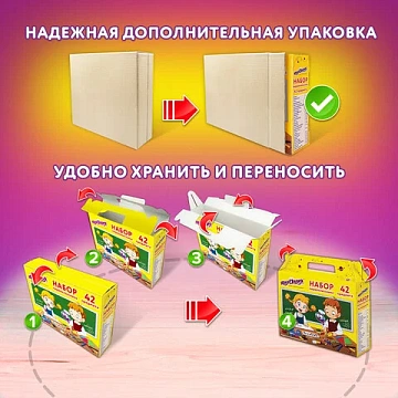 Набор школьных принадлежностей в подарочной коробке ЮНЛАНДИЯ 'НАБОР ПЕРВОКЛАССНИКА', 42 предмета, 880118