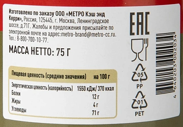 Fine Life Приправа смесь перцев дробленая, 75г