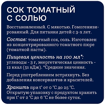 Сок Rich томат 1л