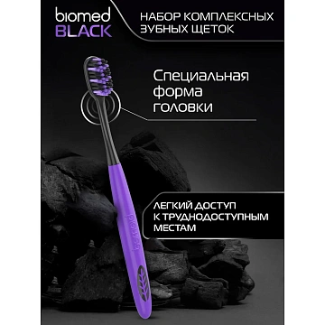 Зубная щетка Biomed комплексная набор, 2шт