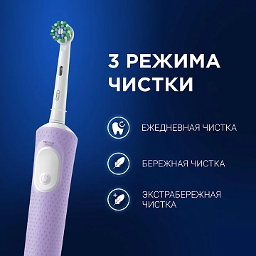 Зубная щетка Oral-B Vitality Pro электрическая