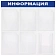 Доска-стенд 'Информация' 75х75 см, 6 карманов А4 (5 плоских + 1 объемный), ЭКОНОМ, BRAUBERG, 291013