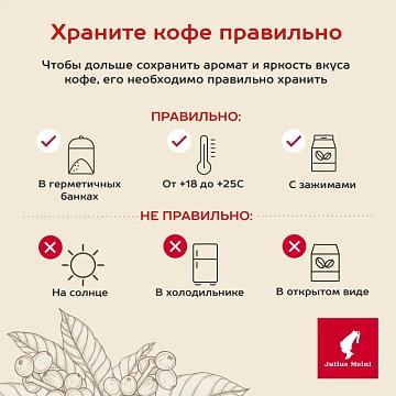 Кофе в зернах JULIUS MEINL 'Espresso Arabica Premium Collection' 1 кг, арабика 100%, ИТАЛИЯ, 89532