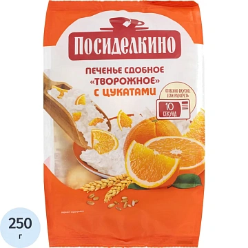 Печенье Посиделкино творожное с цукатами 250г