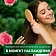 Бальзам-ополаскиватель Herbal Essences Роза, 250мл