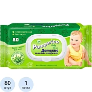 Салфетки влажные PAMPERINO ДЕТСКИЕ 80шт в упаковке с клапаном