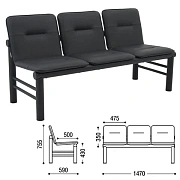 Кресло для посетителей трехсекционное 'Троя',1470х590х755 мм, черный каркас, кожзам черный, СМ 105-0