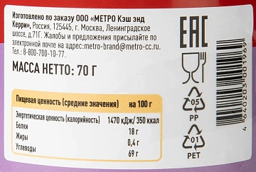 Fine Life Приправа чеснок сушеный, 70г