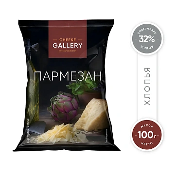Сыр Cheese Gallery Пармезан тертый хлопья 32%, 100г