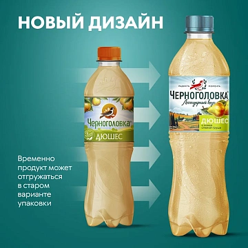 Лимонад Черноголовка Дюшес, 1л
