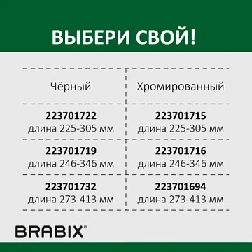Газлифт BRABIX A-100 короткий, ХРОМ, длина в открытом виде 346 мм, d50 мм, класс 2, 532004