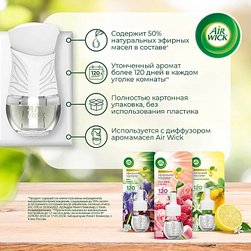 Сменный баллон для диффузора Air Wick Цитрус, 19мл