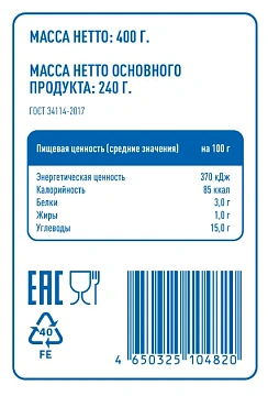 aro Кукуруза сахарная в зернах, 400г