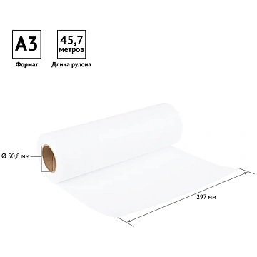 Бумага широкоформатная OfficeSpace, 297мм*45,7м, 80г/м2, вт. 50,8мм, для плоттеров