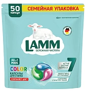 Капсулы для стирки Lamm Color, 50шт