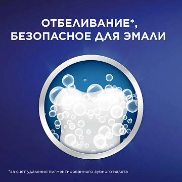 Зубная паста Blend-a-med 3D White Бережная мята, 100мл