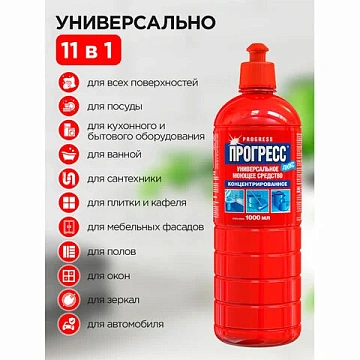 Средство моющее универсальное 1 л, ПРОГРЕСС 'Люкс', пуш-пул, М07-1