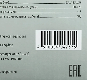 Ламинатор Cactus CS-LAB-A4400 A4, 80-125мкм, 40см/мин