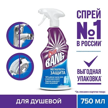 Чистящее средство 750 мл CILLIT BANG (Силлит Бэнг) 'Мегаблеск и защита', универсал, распылитель, 308