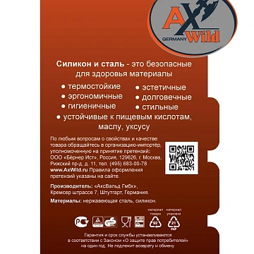 Шумовка Borner Trend 35см, ассорти