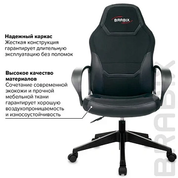 Кресло компьютерное BRABIX 'Alpha GM-018', ткань/экокожа, черное, 532636, GM-018_532636