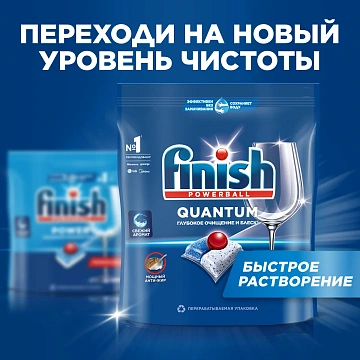 Таблетки для ПММ Finish All in 1 50шт