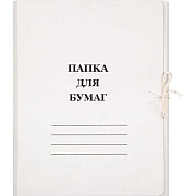 Папка с завязками 260 г/м2 немел. 20шт/уп
