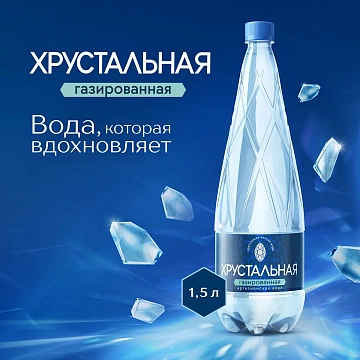 Вода Хрустальная газированная, 1.5л