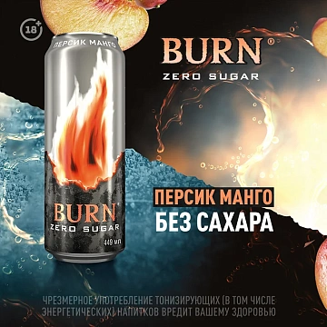 Напиток энергетический Burn Персик-манго, 449мл, ж/б