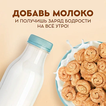 Завтрак готовый Любятово булочка с корицей, 190г