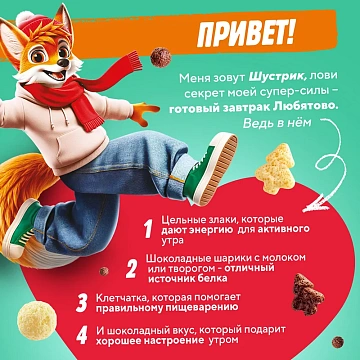 Готовый завтрак Любятово Дуо Микс Шоколадные шарики, 500г