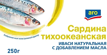 aro Сардина тихоокеанская иваси натуральная с добавлением масла, 250г