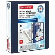 Папка ПАНОРАМА на 4 кольцах, ПРОЧНАЯ, картон/ПВХ, BRAUBERG 'Office', СИНЯЯ, 75 мм, до 500 листов, 271854